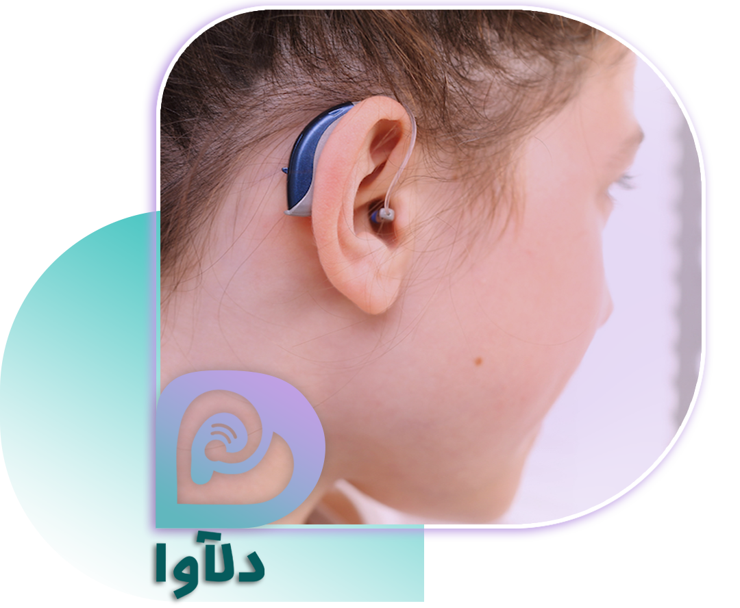 سمعک پشت گوشی RIC- دلاوا سمعک