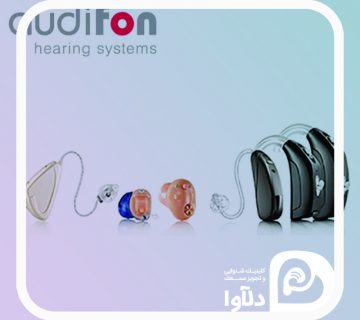 سمعک ادیفون آلمان - دلآوا سمعک