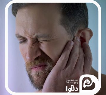 وزوز گوش ضربانی - دلآوا سمعک