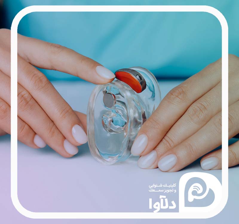 چگونگی نگهداری از سمعک و استفاده از سمعک - دلآوا سمعک