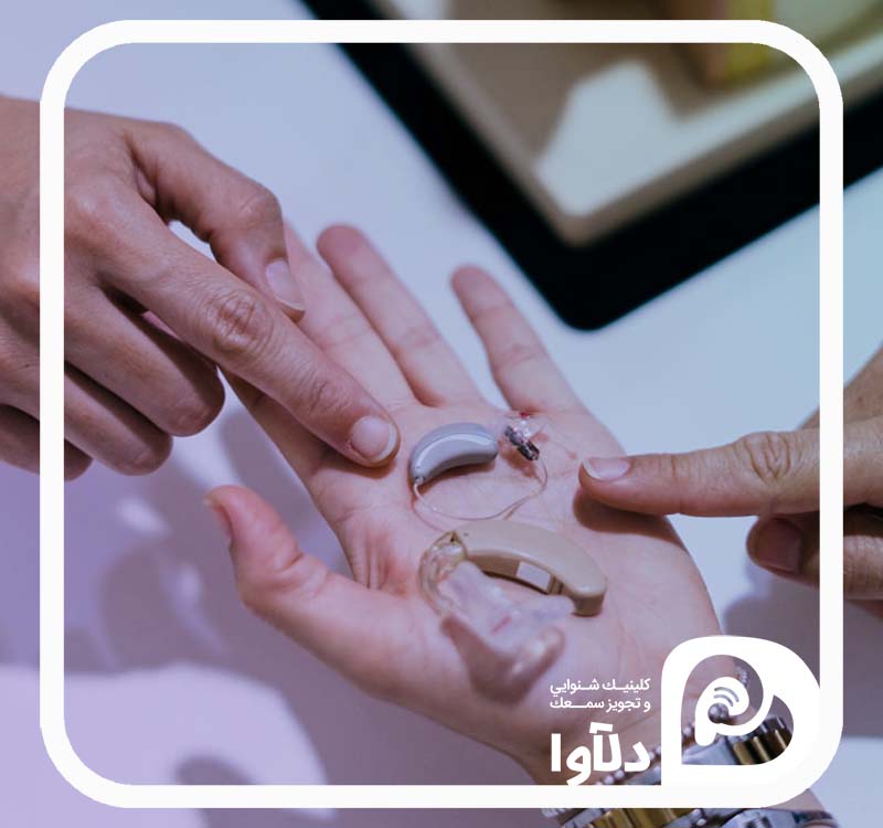 از کجا سمعک بخریم؟ - خرید سمعک - دلآوا سمعک